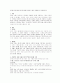 연역법과 귀납법의 차이에 대해 사회복지 관련 사례를 들어 설명 1페이지