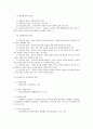 교육행정의 기초 7페이지