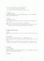 분만단계 정의와 간호 3페이지