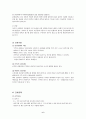 분만단계 정의와 간호 6페이지