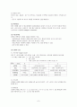 분만단계 정의와 간호 7페이지