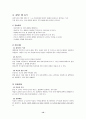 분만단계 정의와 간호 12페이지