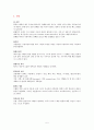[성인]폐암 CASE (lung cancer CASE) 5페이지