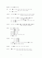 [성인]폐암 CASE (lung cancer CASE) 14페이지