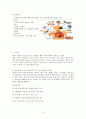[성인] 협심증 CASE(Stable Angina CASE) 3페이지