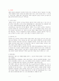 [성인] 협심증 CASE(Stable Angina CASE) 4페이지
