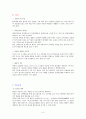[성인] 협심증 CASE(Stable Angina CASE) 5페이지