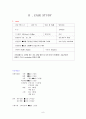 [성인] 협심증 CASE(Stable Angina CASE) 9페이지