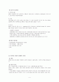 [여성]자연분만 CASE (normal delivery CASE) 4페이지