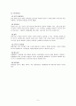 [여성]자연분만 CASE (normal delivery CASE) 5페이지