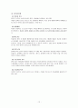 [여성]자연분만 CASE (normal delivery CASE) 12페이지