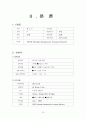 [여성]자연분만 CASE (normal delivery CASE) 13페이지