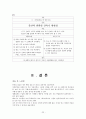 [여성]자연분만 CASE (normal delivery CASE) 22페이지