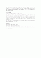 실험조사설계가 무엇인지 정의하고 실험조사설계를 활용한 연구자료(논문)를 찾아 연구목적, 연구문제, 가설, 독립변수, 종속변수, 결론의 도출설명과 작성 시 한계점이 무엇인지 기술 3페이지