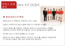 서비스 경영 서비스 운영관리 33페이지