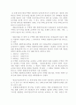 사 건 2008헌마87 종합부동산세법 제7조 제1항 등 위헌확인  2페이지