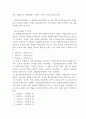 사 건 2008헌마87 종합부동산세법 제7조 제1항 등 위헌확인  3페이지