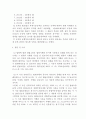 사 건 2008헌마87 종합부동산세법 제7조 제1항 등 위헌확인  4페이지