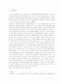 사 건 2008헌마87 종합부동산세법 제7조 제1항 등 위헌확인  5페이지