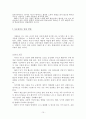 지능과 학습능력의 상관관계 10페이지