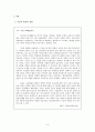  지능발달연구 3페이지