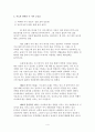  지능발달연구 4페이지