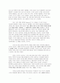  지능발달연구 5페이지