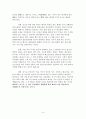  지능발달연구 6페이지