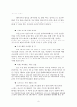  지능발달연구 8페이지
