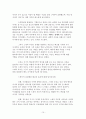  지능발달연구 10페이지