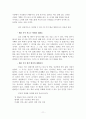  지능발달연구 11페이지
