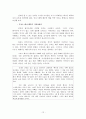  지능발달연구 12페이지