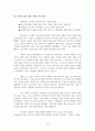  지능발달연구 13페이지