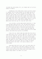  지능발달연구 14페이지