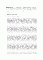 향교에 관하여 5페이지