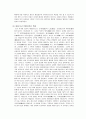 향교에 관하여 6페이지