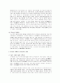 향교에 관하여 7페이지