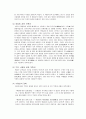 향교에 관하여 8페이지