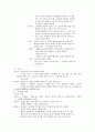 향교에 관하여 11페이지
