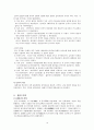향교에 관하여 16페이지