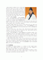향교에 관하여 17페이지