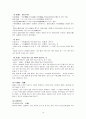 향교에 관하여 19페이지