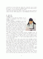 향교에 관하여 21페이지