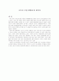 글쓰기 수업 어떻게 할 것인가 1페이지