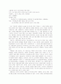 글쓰기 수업 어떻게 할 것인가 4페이지