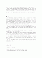 글쓰기 수업 어떻게 할 것인가 5페이지