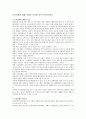 [사범/법학] 보육정책에 대해 아래의 목차에 맞추어 분석 2페이지
