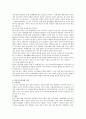 [사범/법학] 보육정책에 대해 아래의 목차에 맞추어 분석 4페이지