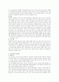 [사범/법학] 보육정책에 대해 아래의 목차에 맞추어 분석 5페이지