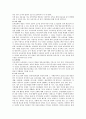 [사범/법학] 보육정책에 대해 아래의 목차에 맞추어 분석 6페이지